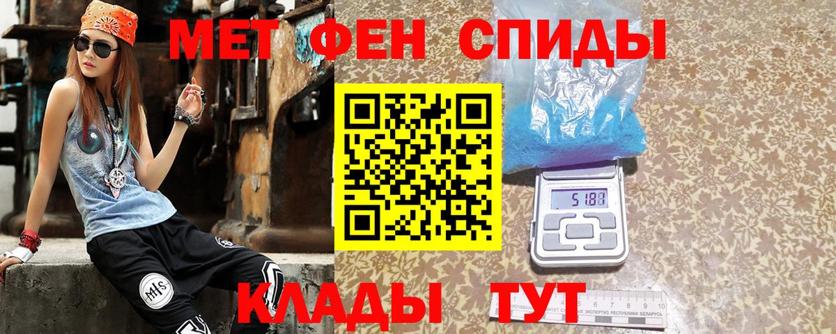 АМФЕТАМИН Premium Анжеро-Судженск