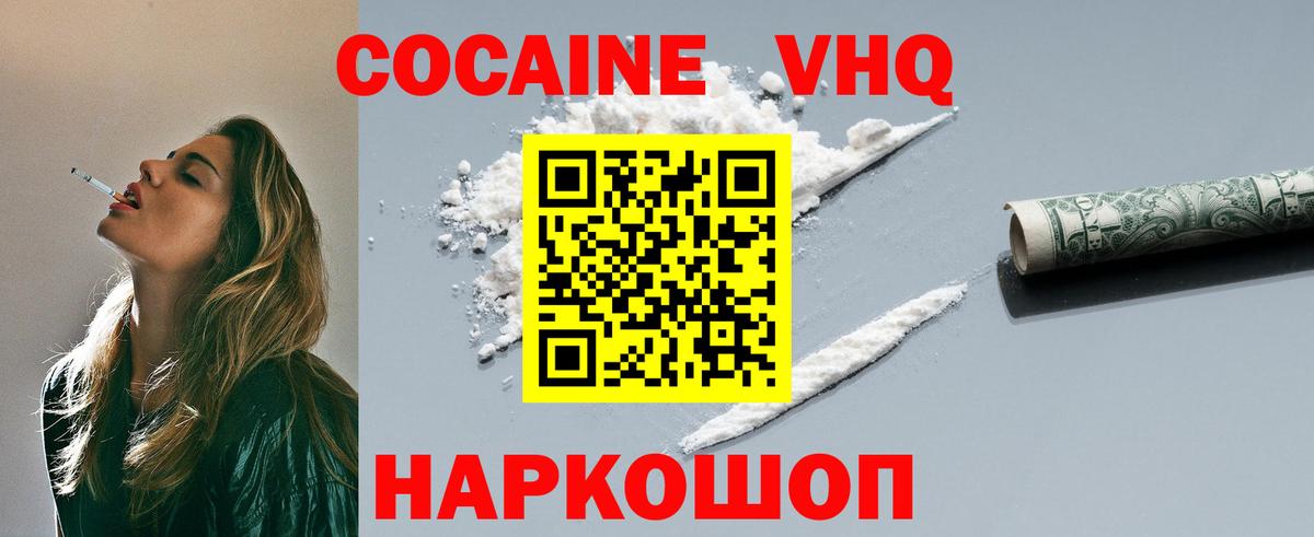 Кокаин 98% Анжеро-Судженск