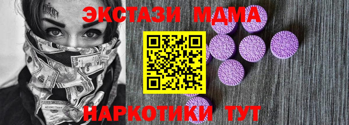 Экстази  ЭКСТАЗИ DUBAI  Вход с VPN  Анжеро-Судженск  Ecstasy круглые 