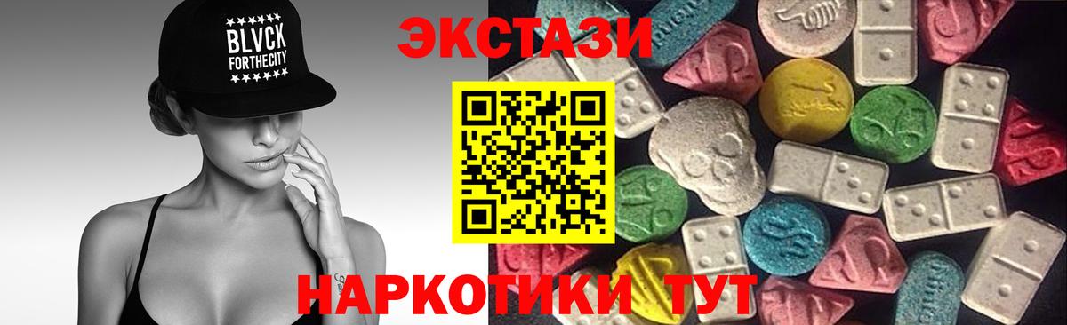Экстази 250 мг Анжеро-Судженск