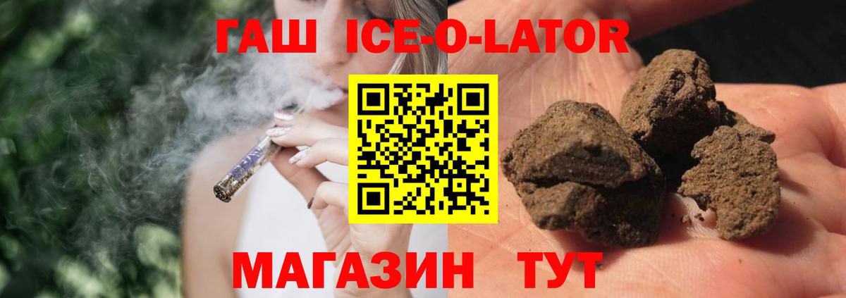 Гашиш Изолятор Анжеро-Судженск