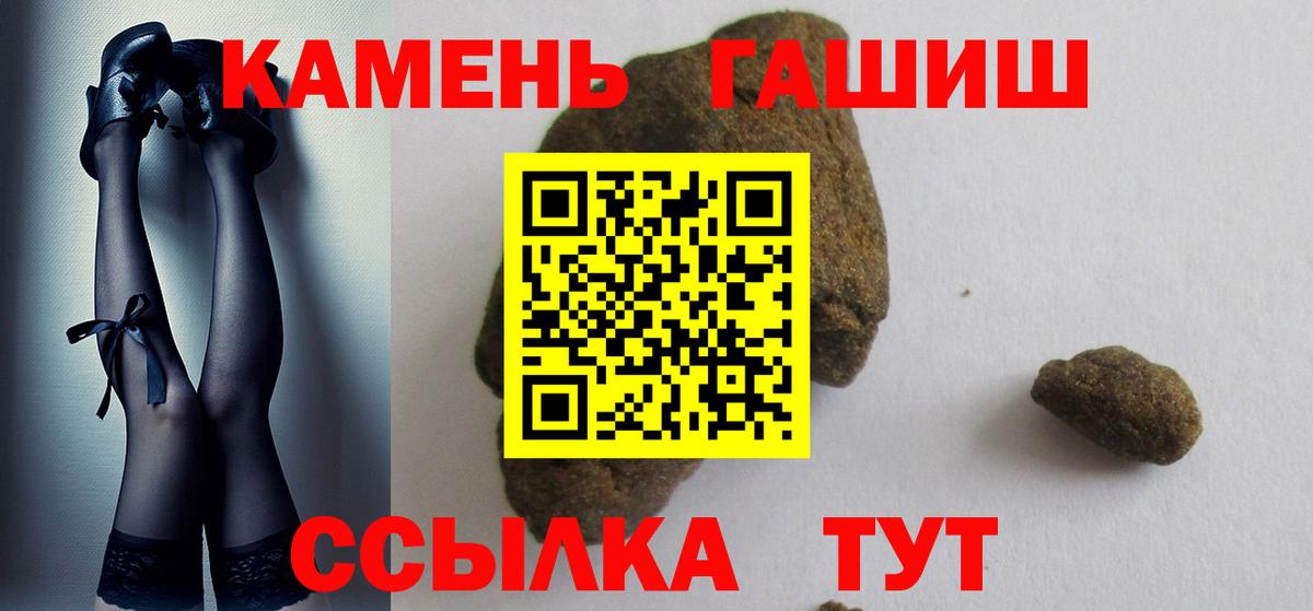 ГАШИШ 40% ТГК  Гашиш ice o lator  Вход с VPN  Анжеро-Судженск 