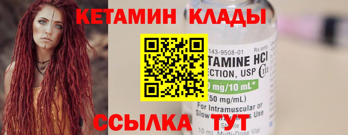 Кетамин ketamine  Вход с VPN  Анжеро-Судженск 