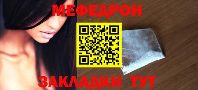 мяу мяу кристалл Первоуральск