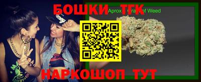 бошки Пенза
