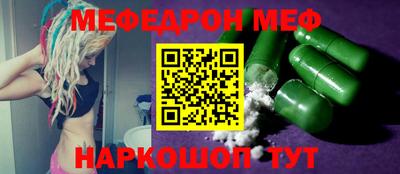 мяу мяу кристалл Первоуральск