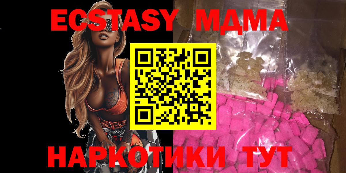 Анжеро-Судженск  MDMA crystal  MDMA  Вход с VPN 