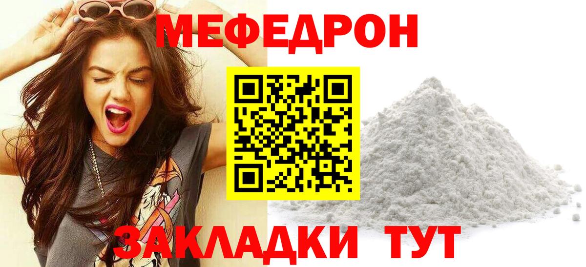 МЯУ-МЯУ мяу мяу  МЯУ-МЯУ  МЯУ-МЯУ кристаллы  Меф  Анжеро-Судженск  Вход с VPN 