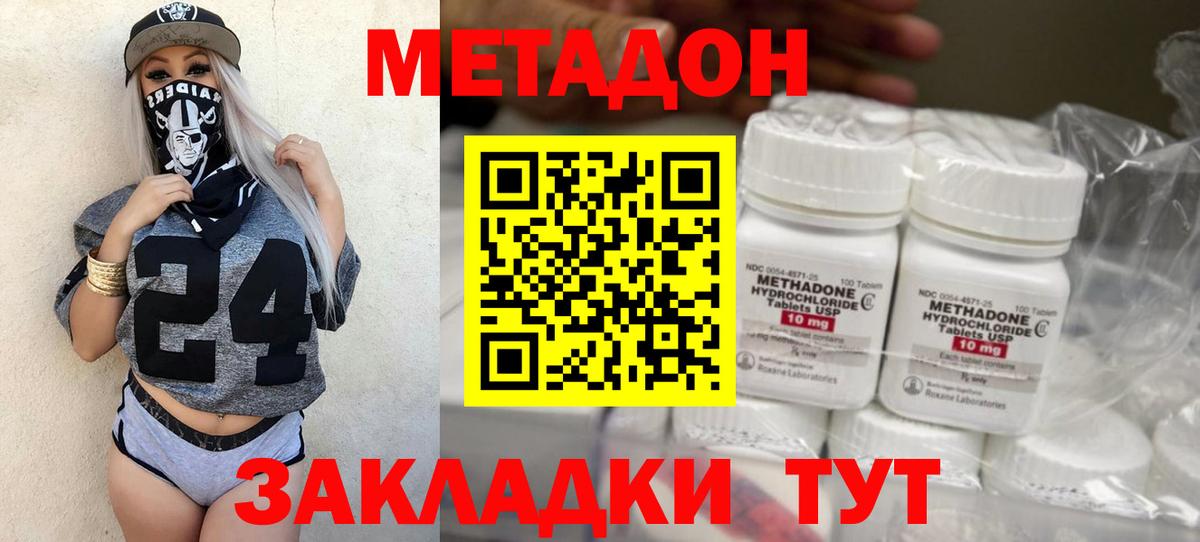 МЕТАДОН белоснежный  Вход с VPN  МЕГА ссылки  Анжеро-Судженск 