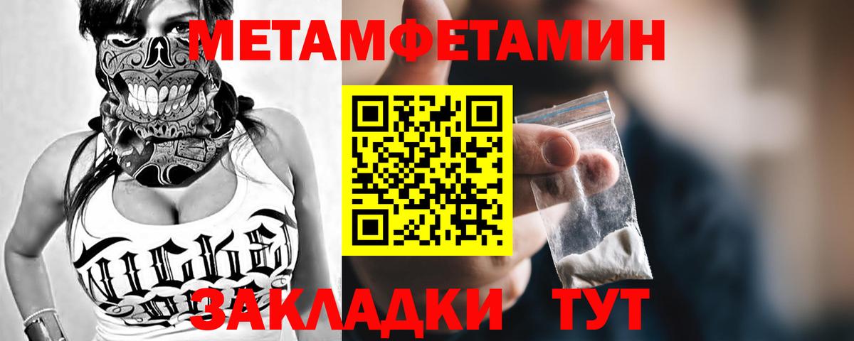МЕТАМФЕТАМИН кристалл  Вход с VPN  Анжеро-Судженск 