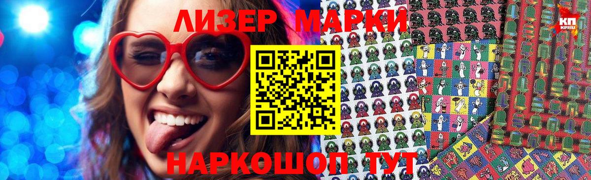 Марки NBOMe 1500мкг  закладка  Анжеро-Судженск  Вход с VPN 