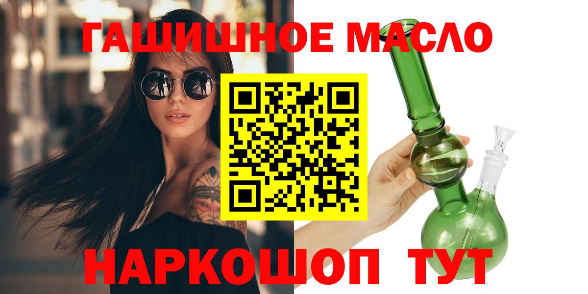 Анжеро-Судженск  Дистиллят ТГК THC oil  ТГК THC oil  Вход с VPN 